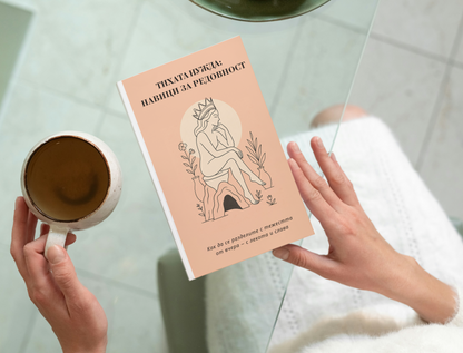 Книга, поставена върху маса